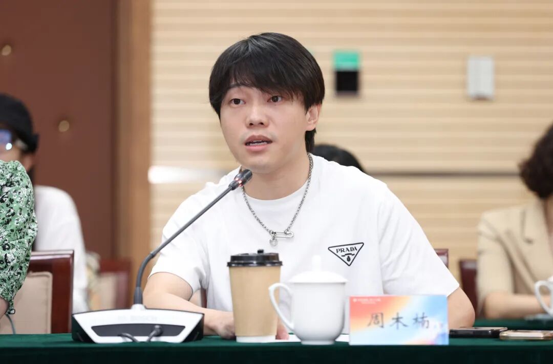 周木楠发言