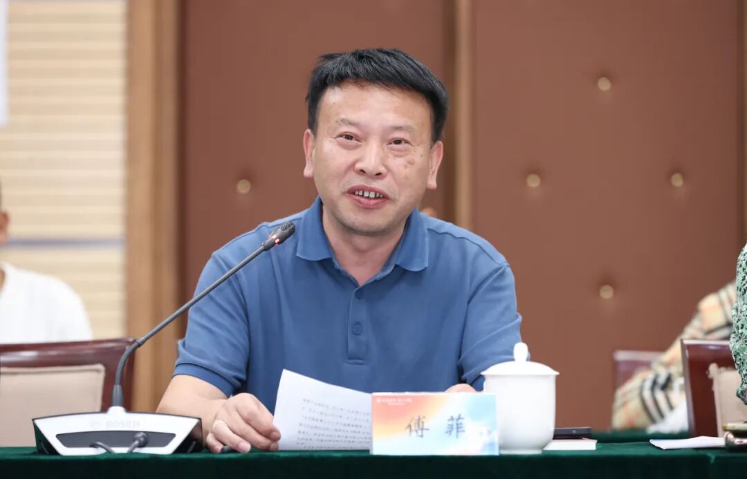 傅菲发言