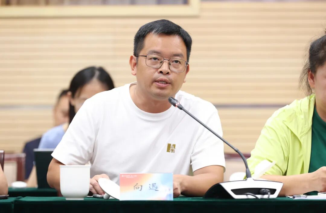 向迅发言