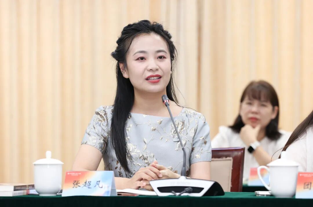 张超凡发言