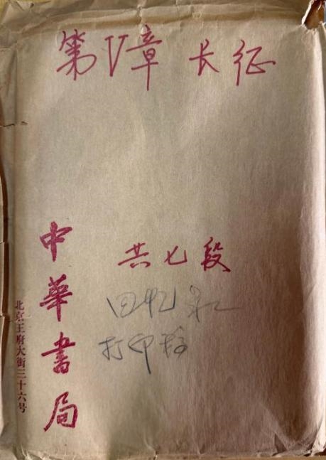 “又见红军过铁桥” ——李一氓长征书写的三重维度（王玥）　　李一氓是无产阶级革命家，也是一位诗人，被陈毅称为“党内少有的大知识分子”。他的诗词多与革命生涯紧密相连，是其戎马一生的真实写照。　　长征过程中创作的作品后来被收录于诗集《击楫集》中，将长征记忆凝于古典诗体形式之中。[详细]