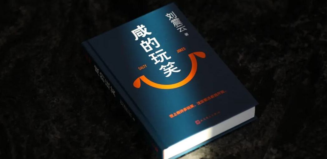 刘震云获第13届花踪世界华文文学奖