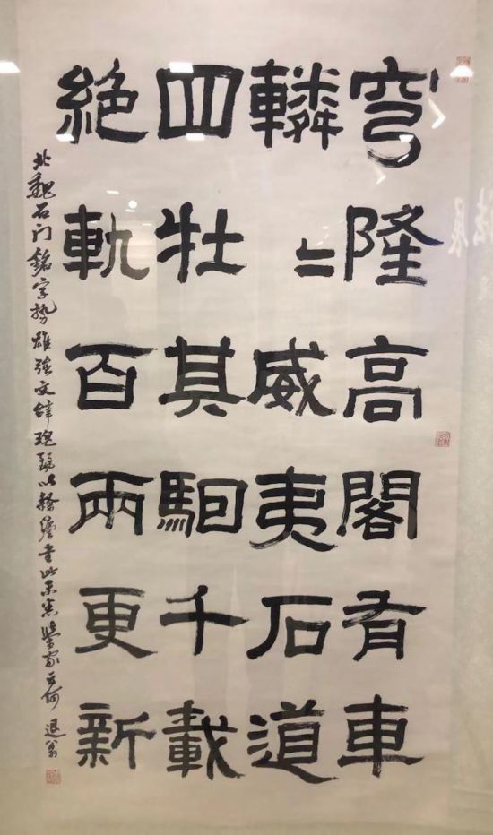 周退密书法,临《石门铭》