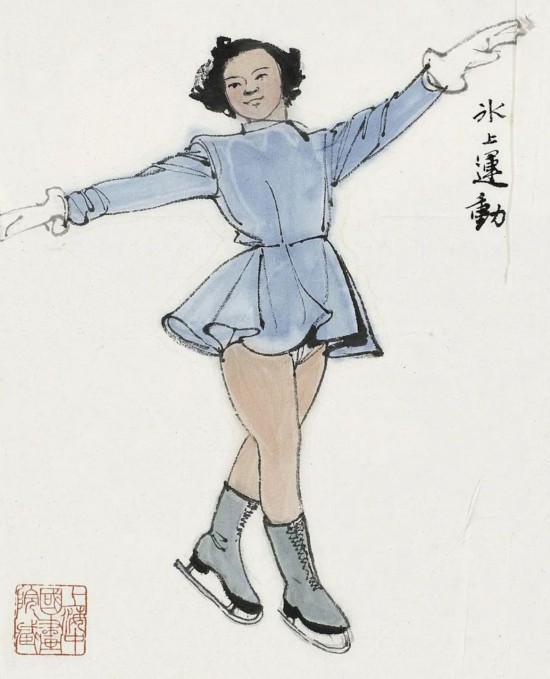 陆俨少《冰上运动》22x16cm&nbsp;中国画&nbsp;上海中国画院藏